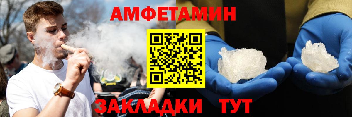 Амфетамин Розовый  АМФ  Верхняя Пышма  Вход с VPN 