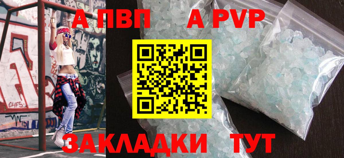 А ПВП Crystall  Alpha PVP  Верхняя Пышма  Вход с VPN  A-PVP крисы CK 