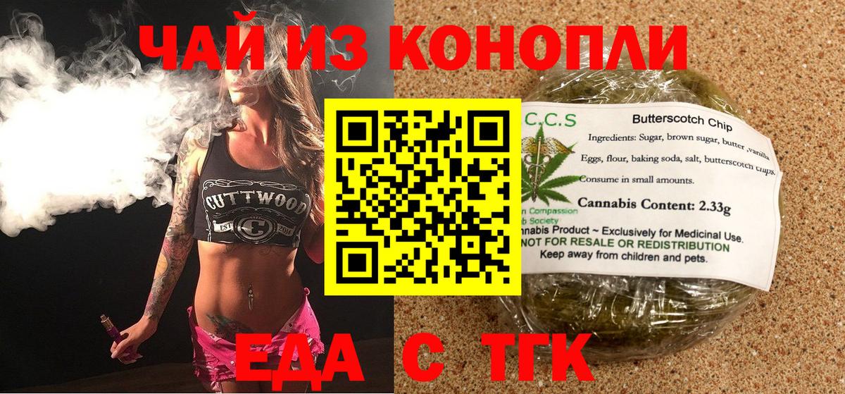 Верхняя Пышма  Cannafood конопля  Вход с VPN 