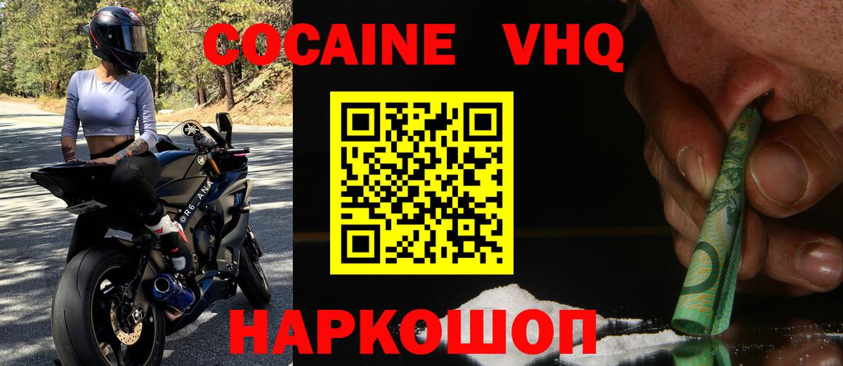 Верхняя Пышма  Cocaine 98%  Вход с VPN  Кокаин Columbia 
