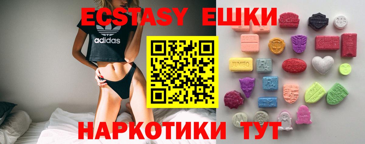 Экстази Cube  Вход с VPN  где найти наркотики  Экстази ешки  Верхняя Пышма 