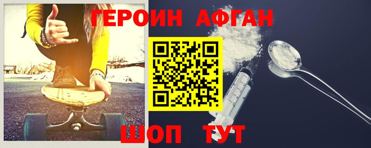 Героин  Вход с VPN  Верхняя Пышма  Героин гречка 