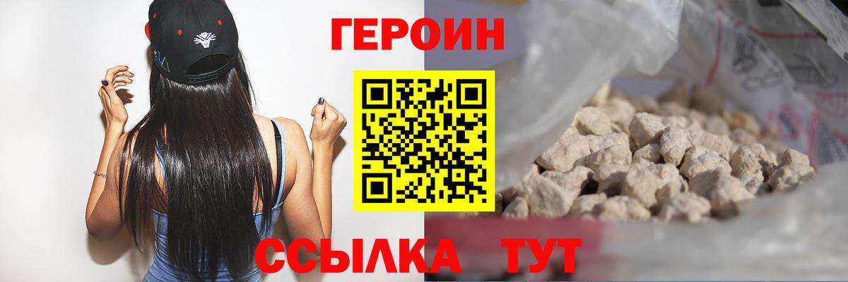 ГЕРОИН афганец Верхняя Пышма