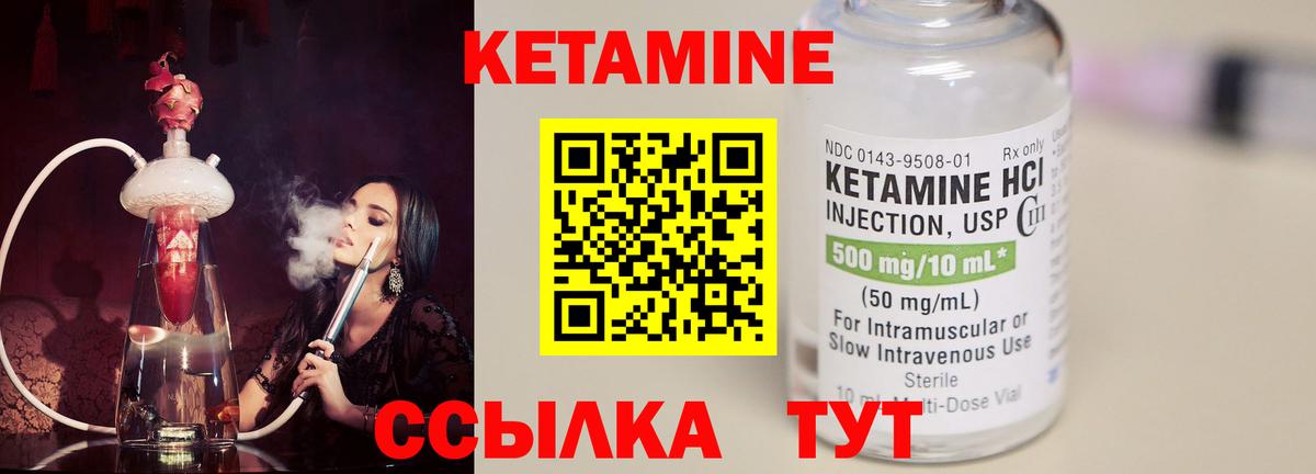 Верхняя Пышма  Кетамин VHQ  Кетамин ketamine  Вход с VPN 