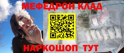 мефедрон мука Мариинск