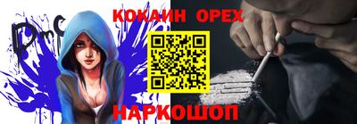 кокаин Малгобек