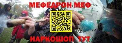 мефедрон мука Мариинск