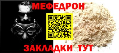 мефедрон мука Мариинск