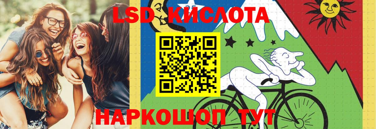 ЛСД экстази кислота  LSD-25 экстази кислота  Верхняя Пышма  Вход с VPN 