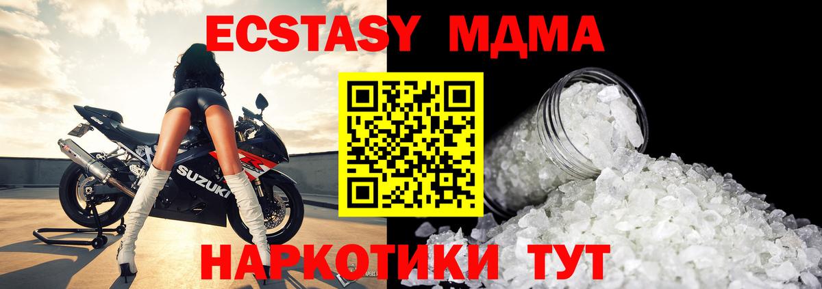 МДМА crystal Верхняя Пышма