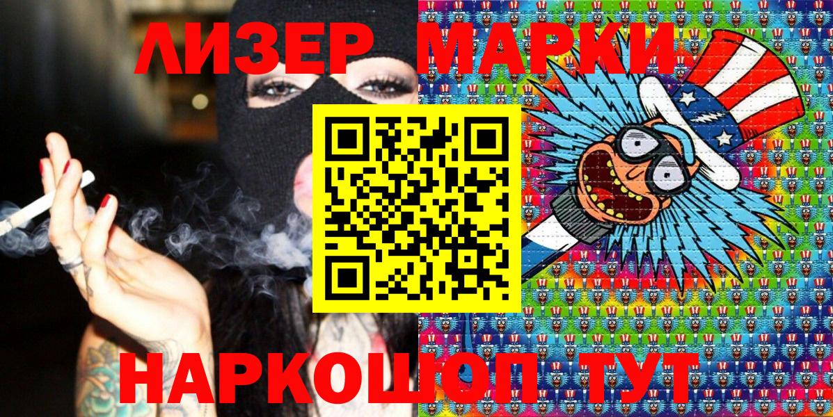 Наркотические марки 1,5мг Верхняя Пышма