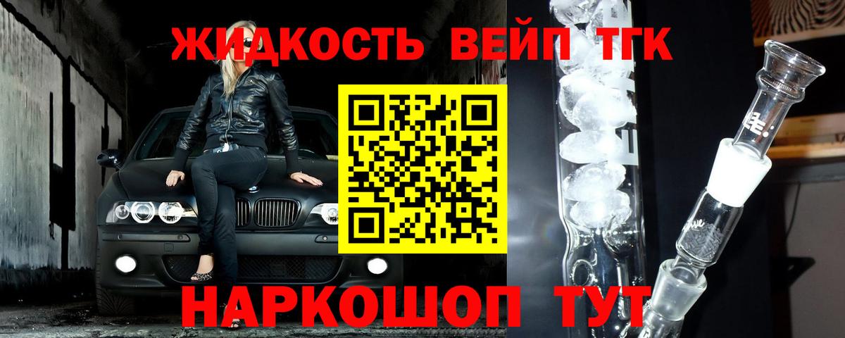 Дистиллят ТГК Wax  Дистиллят ТГК гашишное масло  Верхняя Пышма  Вход с VPN 